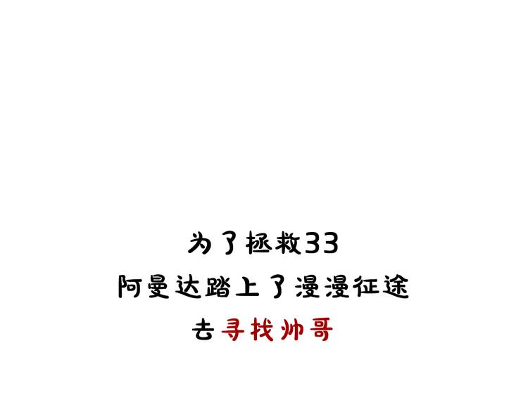 第17期 《总裁仿妆》15