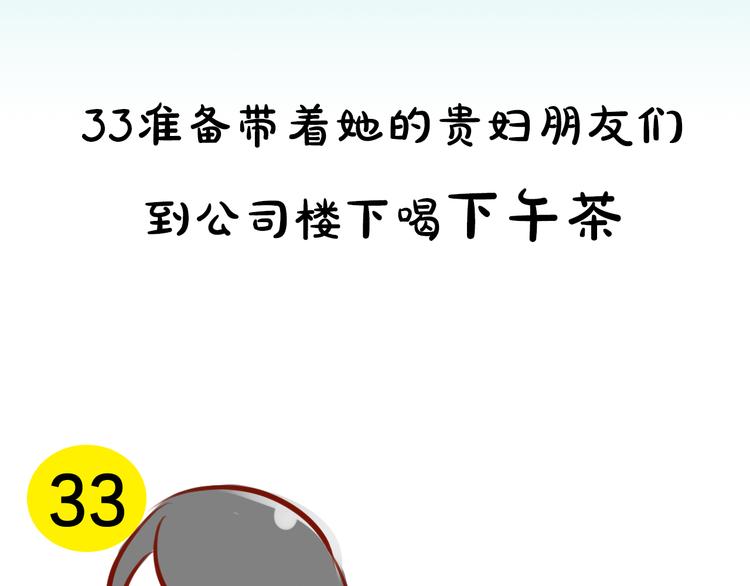 貴婦進化論 - 第7期《貴婦的下午茶》(1/3) - 4