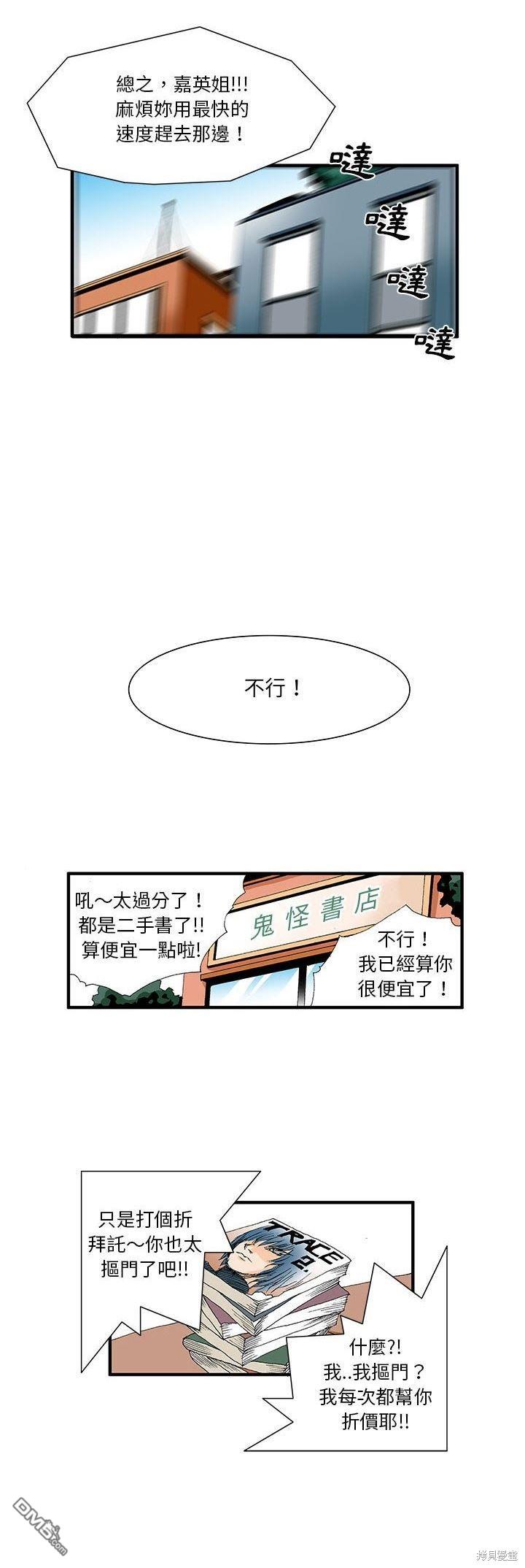 鬼怪 - 第16話 - 1