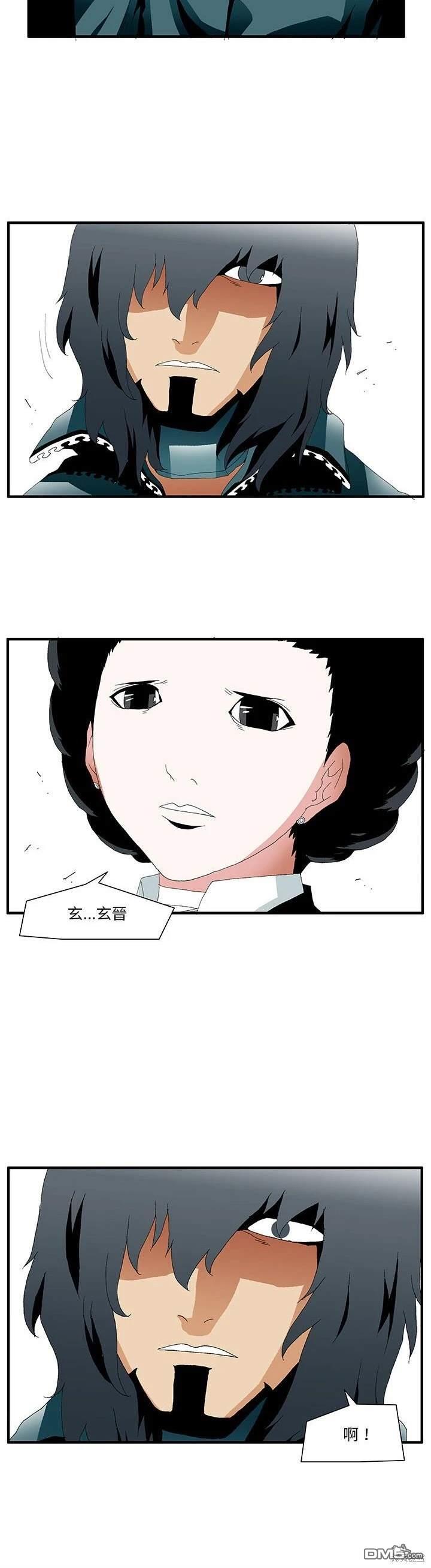 鬼怪 - 第56话 - 5