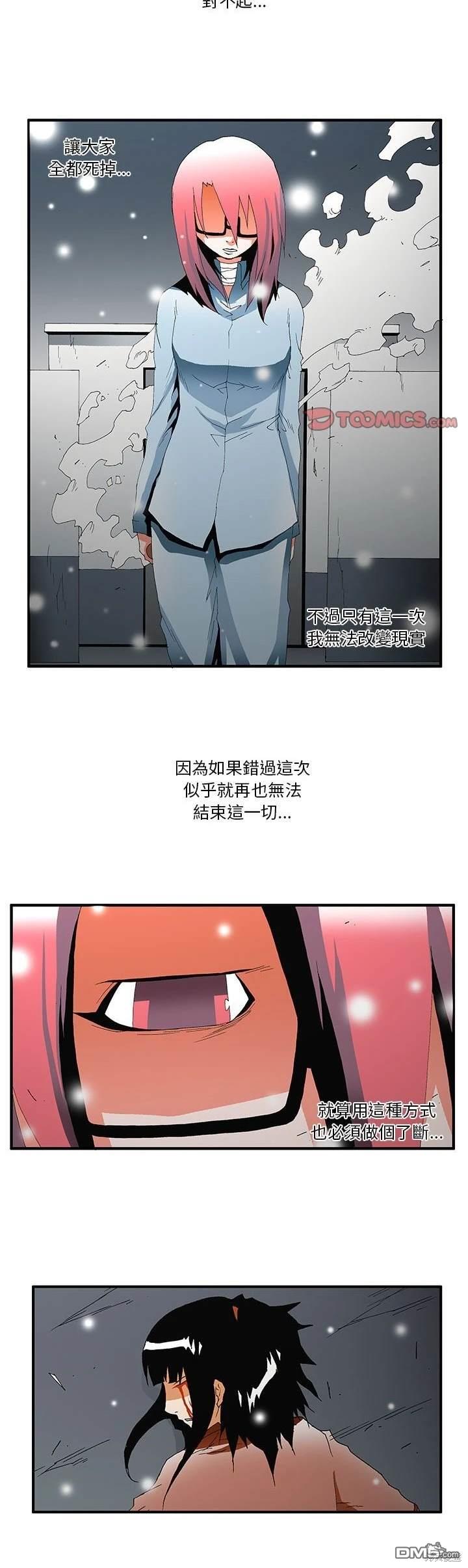 鬼怪 - 第56話 - 3