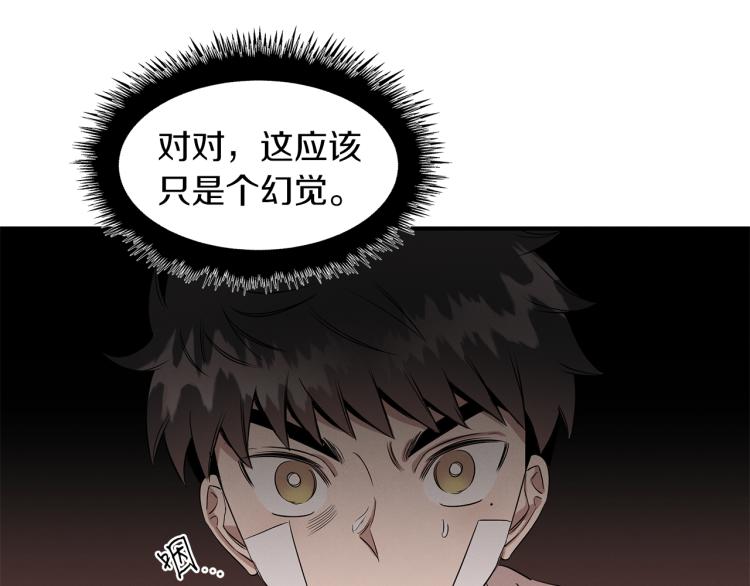 第2话 初露锋芒(1/4)-第2话