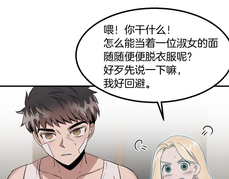 第2话 初露锋芒(1/4)-第2话