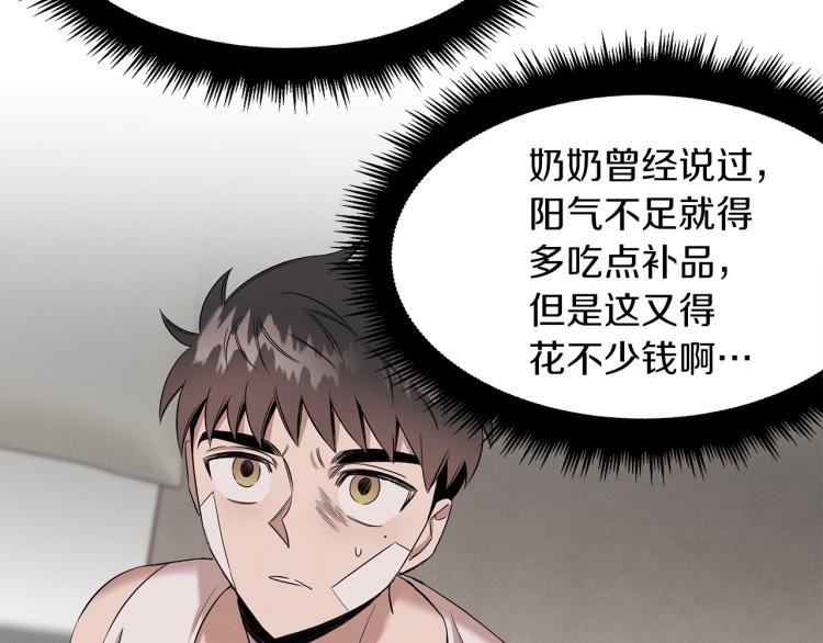 第2话 初露锋芒(1/4)-第2话