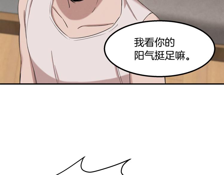 第2话 初露锋芒(1/4)-第2话