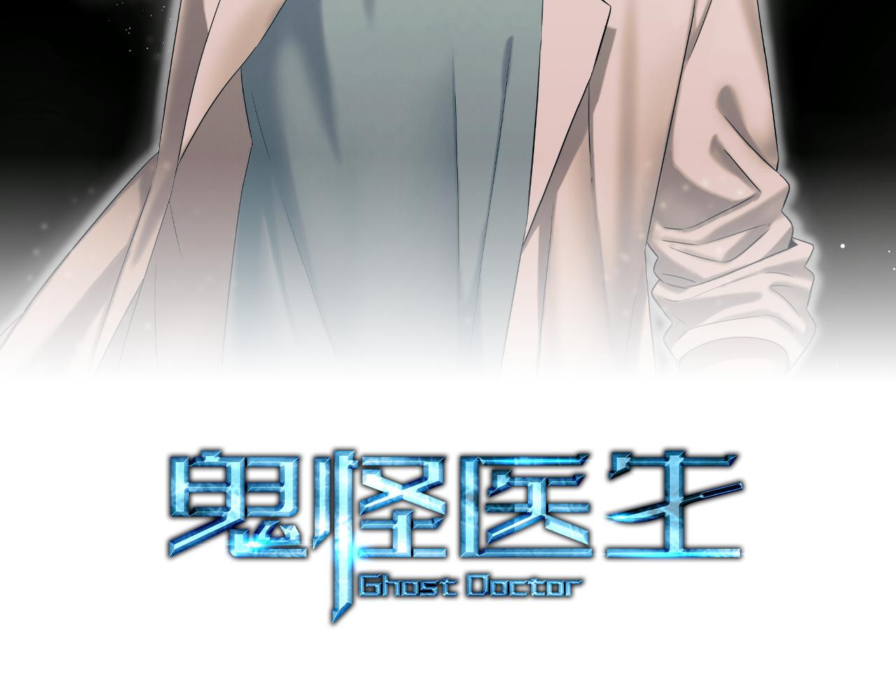 第102话 作为医生的执著(1/4)-第102话