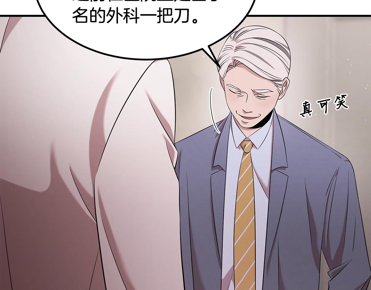 第102话 作为医生的执著(1/4)-第102话