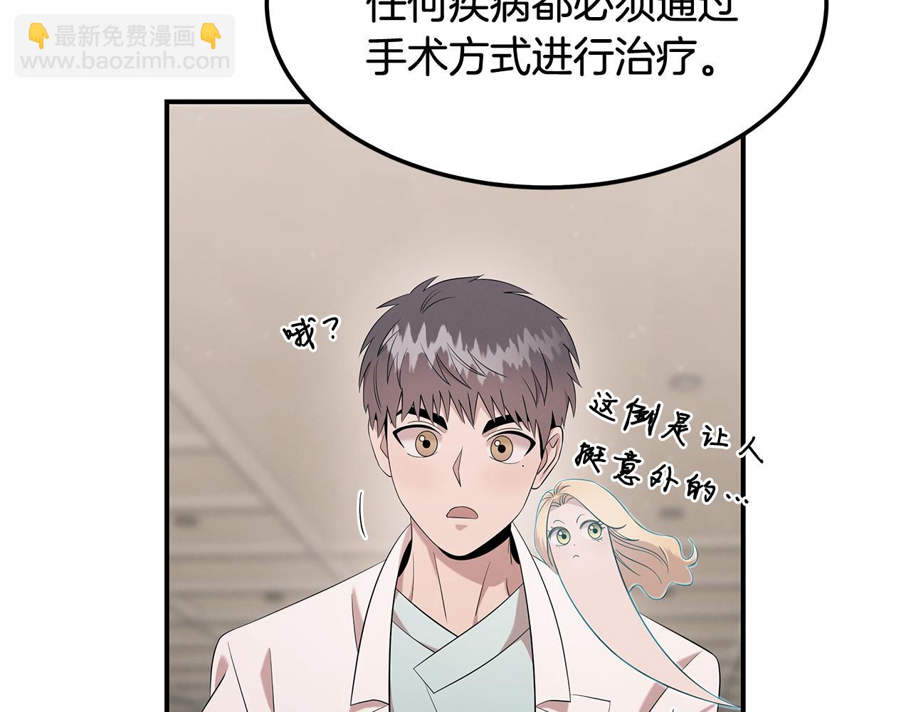 第102话 作为医生的执著(1/4)-第102话