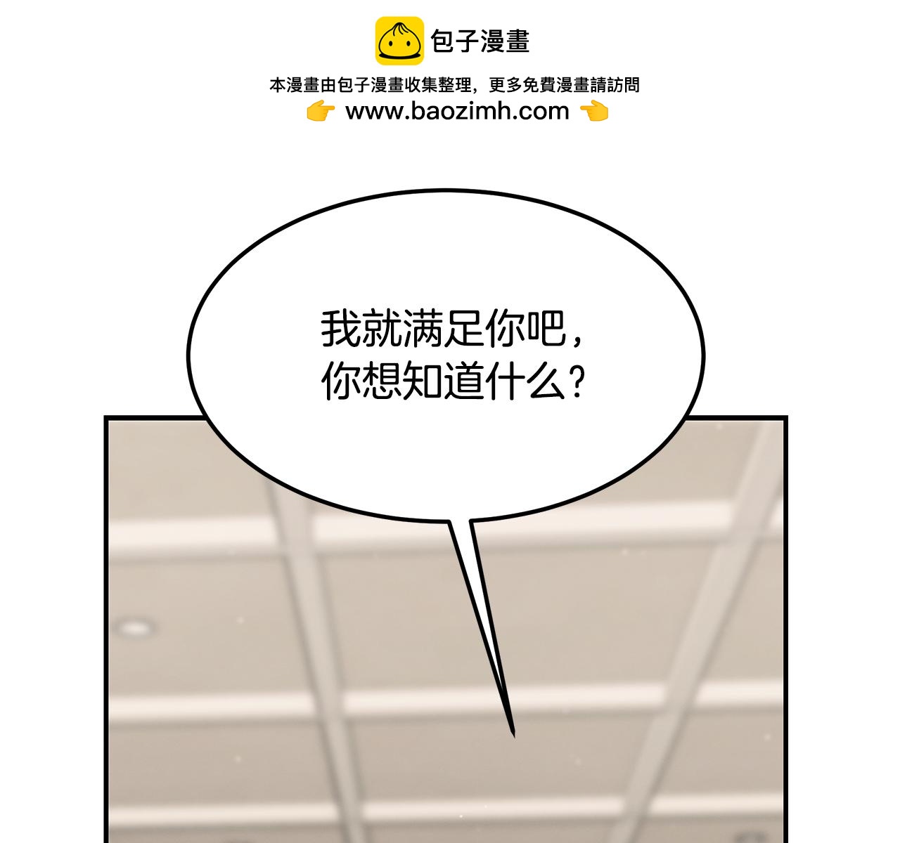 第102话 作为医生的执著(1/4)-第102话