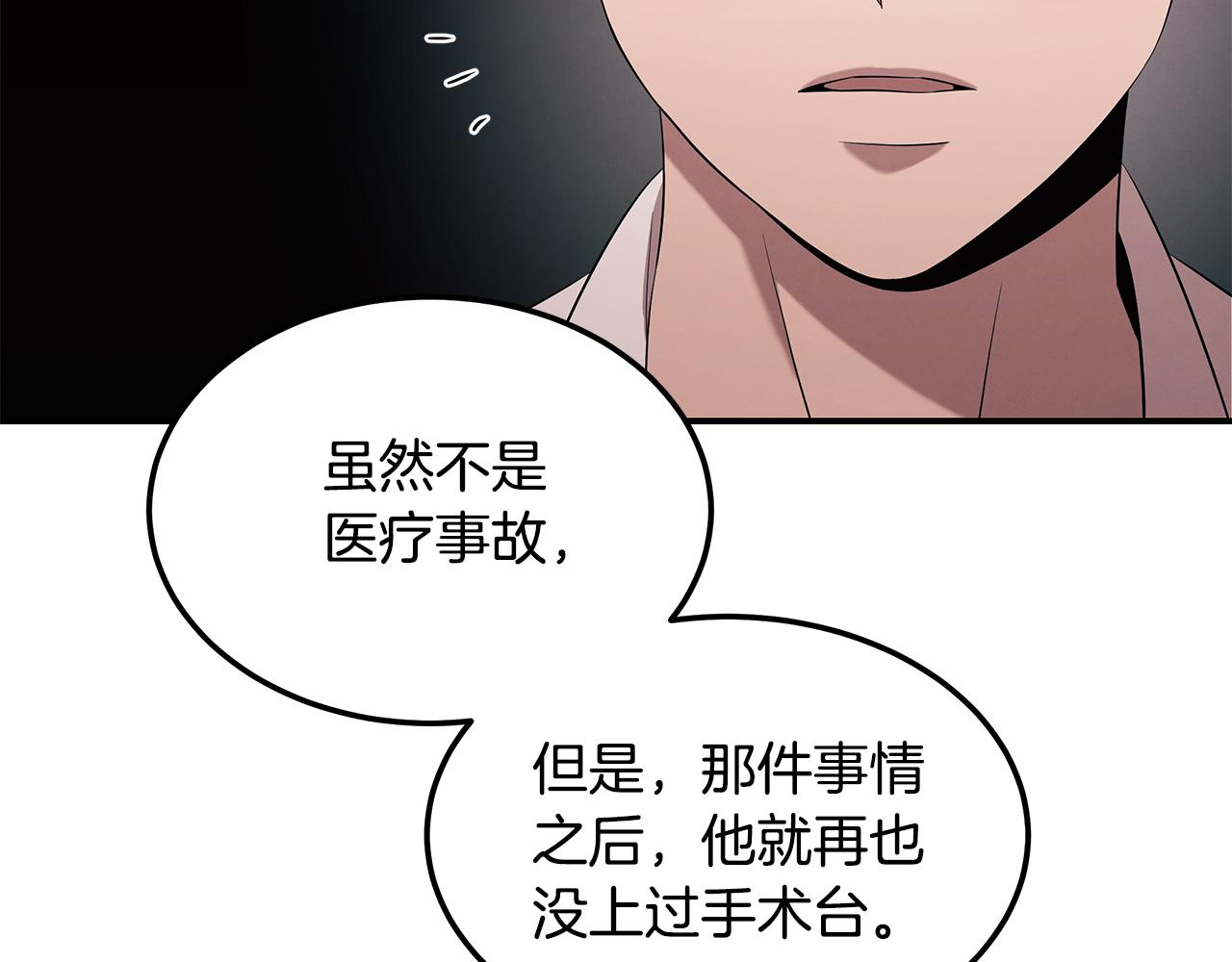 第102话 作为医生的执著(1/4)-第102话