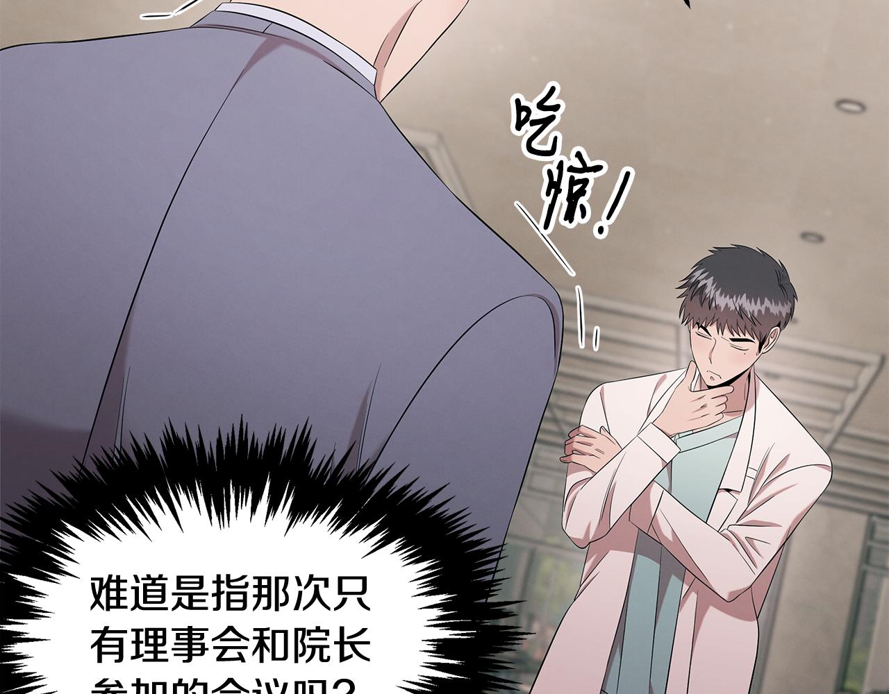 第102话 作为医生的执著(1/4)-第102话