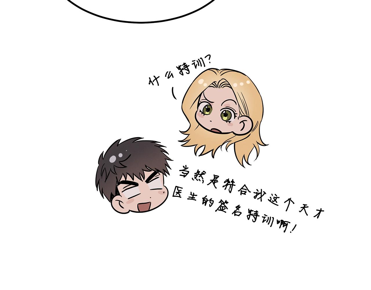 第102话 作为医生的执著(1/4)-第102话