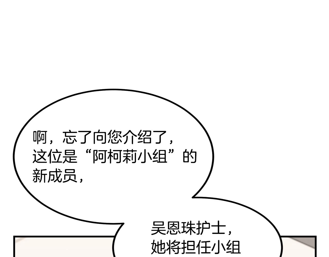 第106话 免费门诊(1/4)-第106话