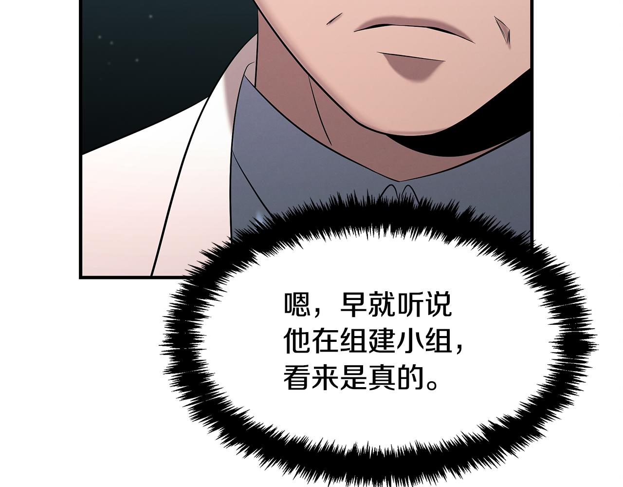 第106话 免费门诊(1/4)-第106话