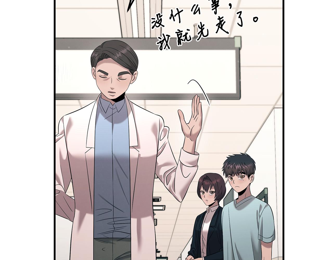 第106话 免费门诊(1/4)-第106话