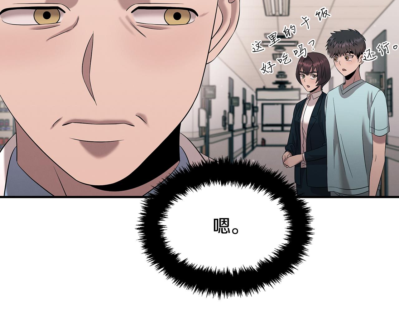 第106话 免费门诊(1/4)-第106话