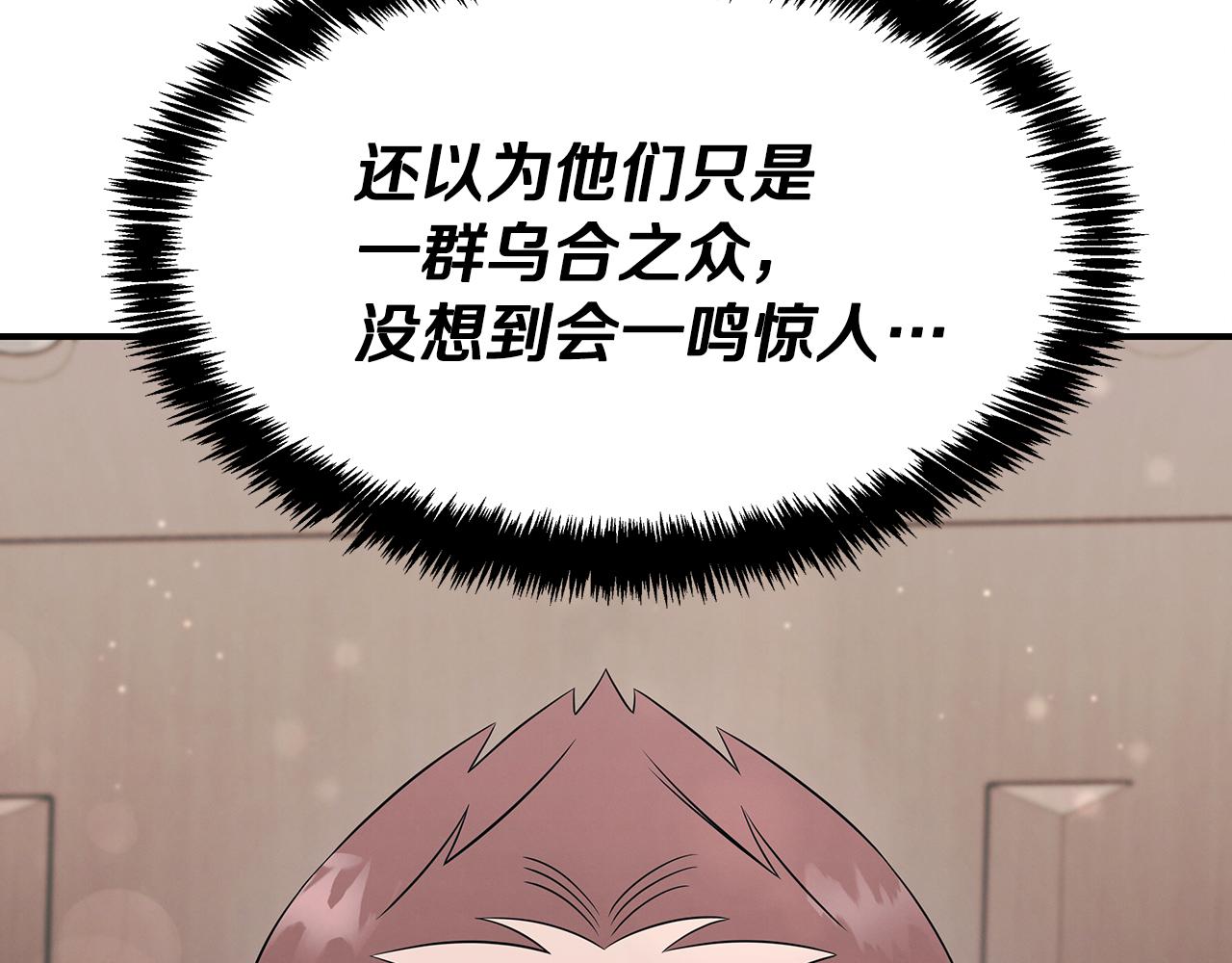 第106话 免费门诊(1/4)-第106话