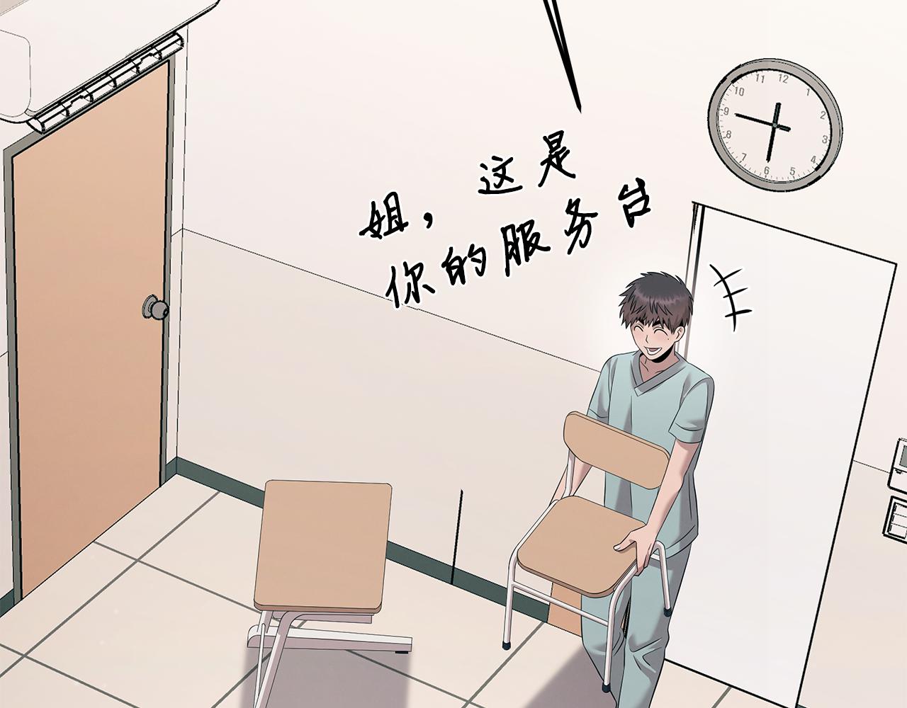 第106话 免费门诊(1/4)-第106话