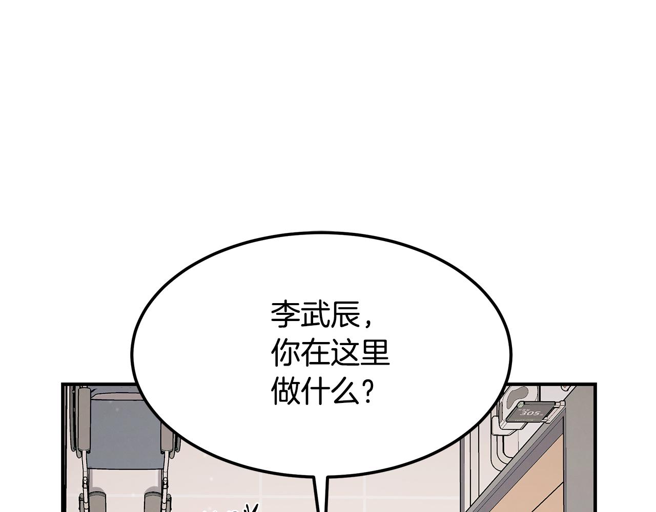 鬼怪醫生 - 第106話 免費門診(1/4) - 4