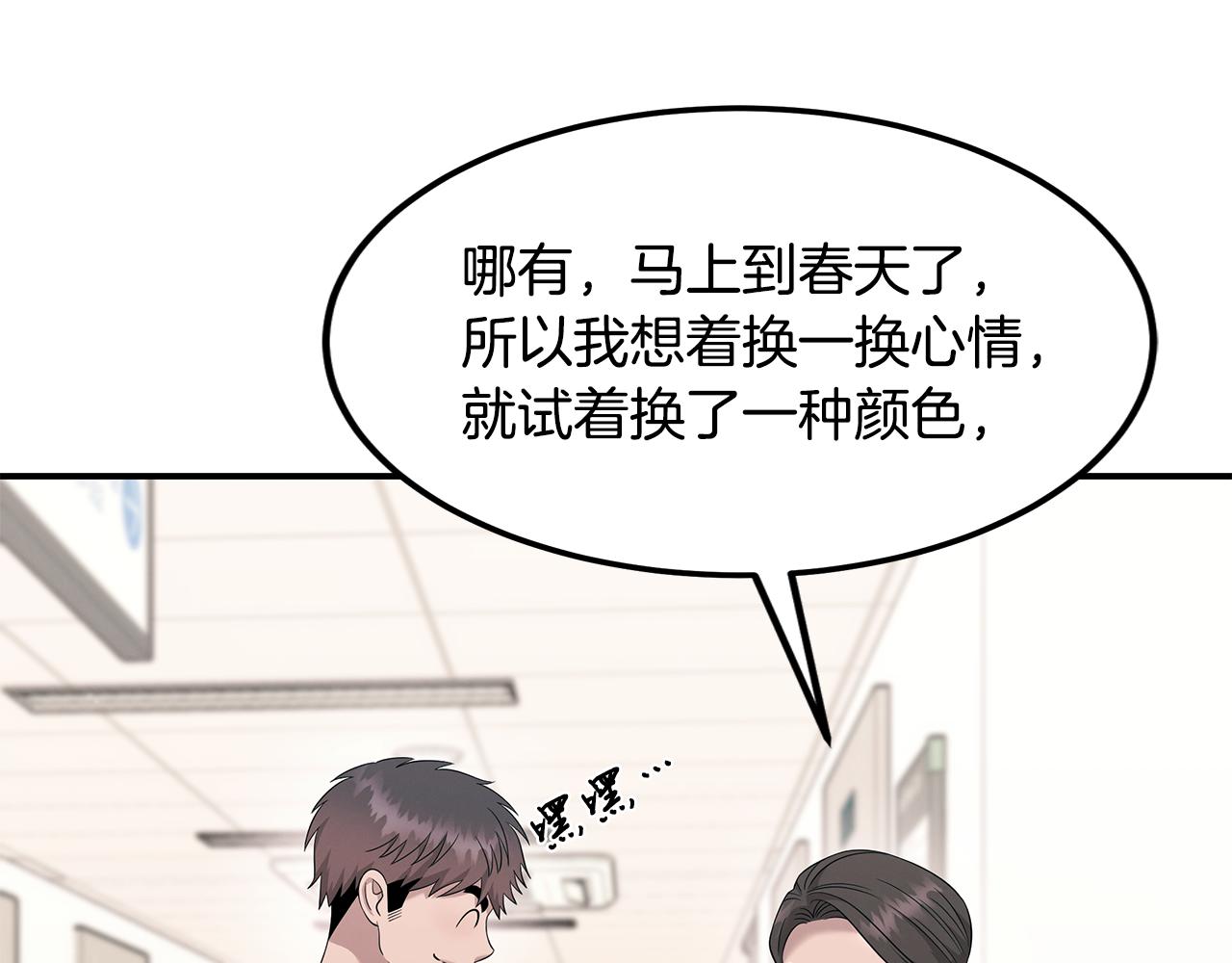 第106话 免费门诊(1/4)-第106话