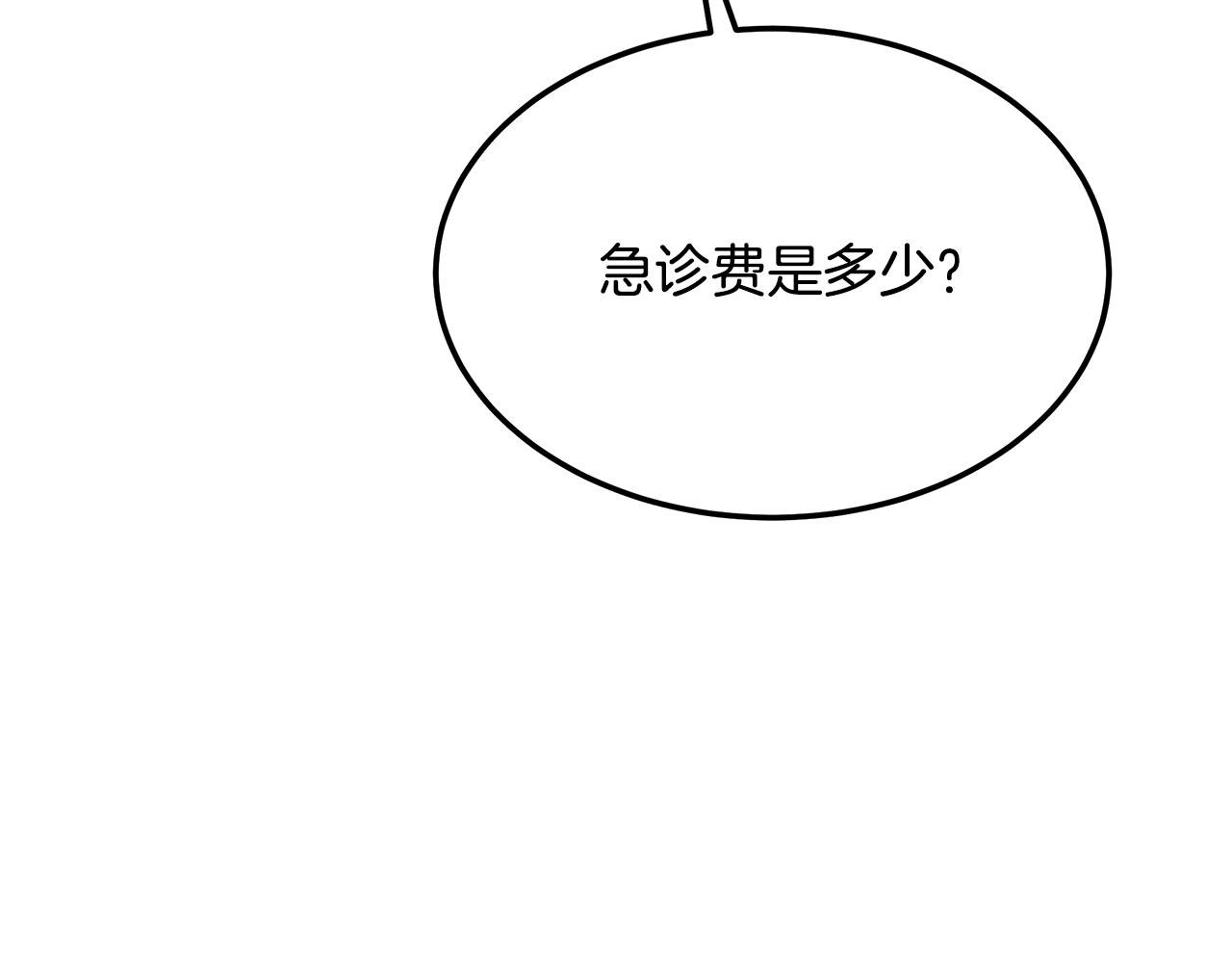 第108话 我是医生(1/5)-第108话