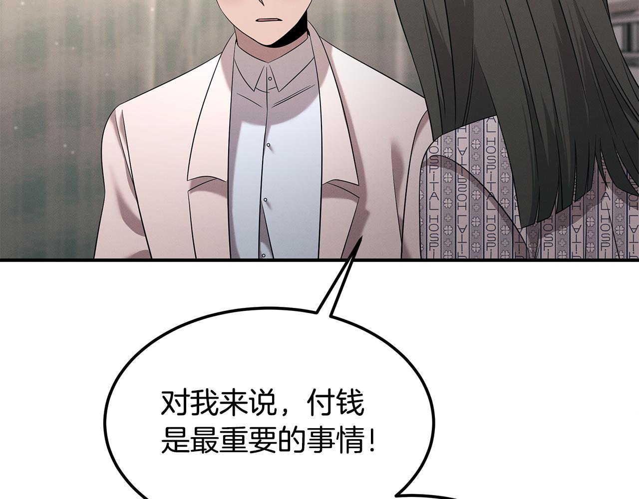 第108话 我是医生(1/5)-第108话