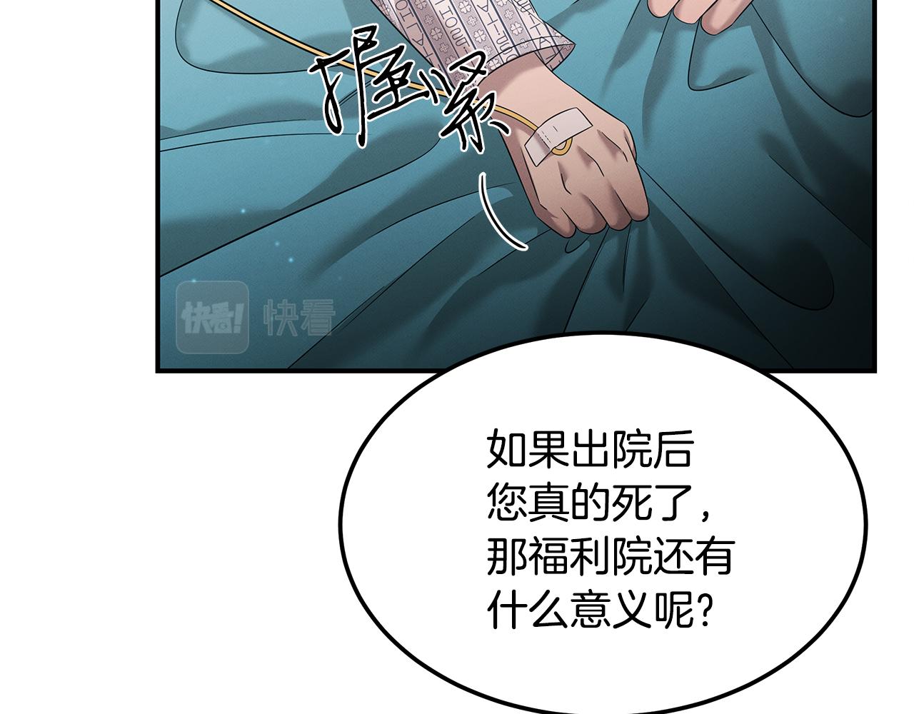 第108话 我是医生(1/5)-第108话