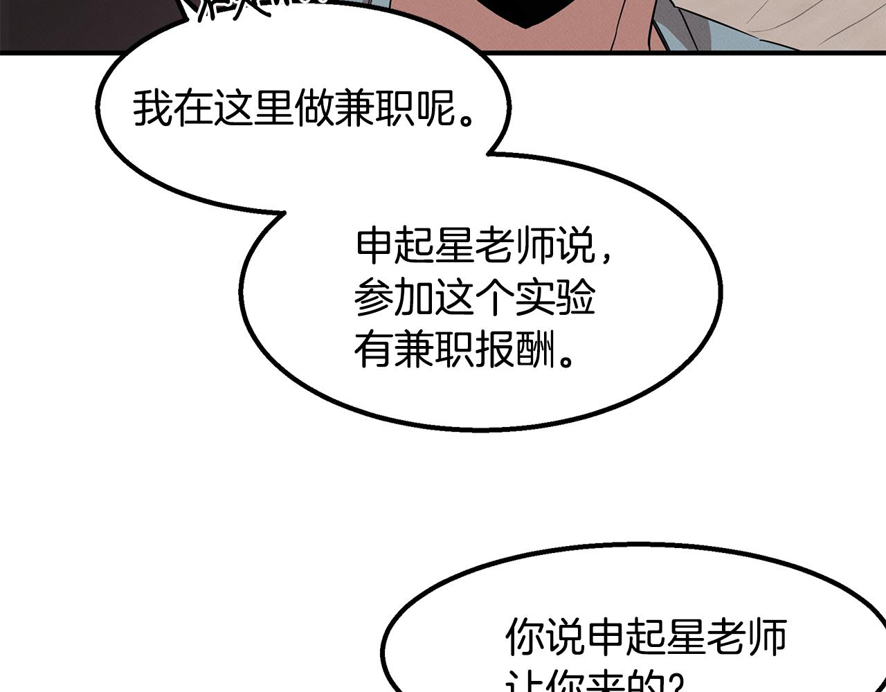 第12话 参与实验(1/4)-第12话