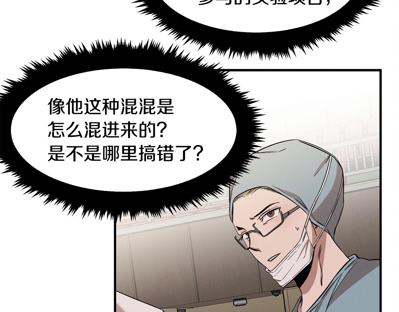 第12话 参与实验(1/4)-第12话