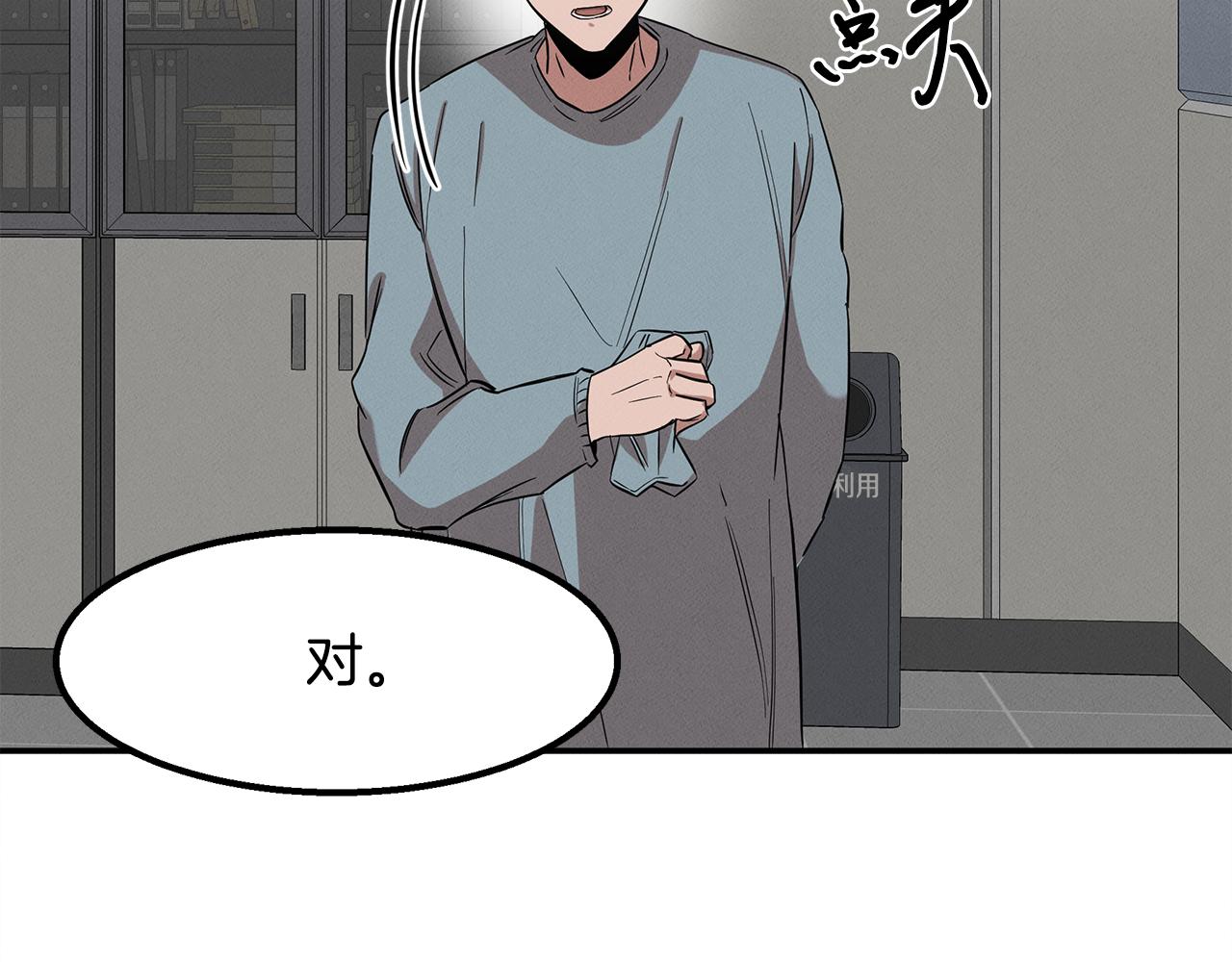 第12话 参与实验(1/4)-第12话