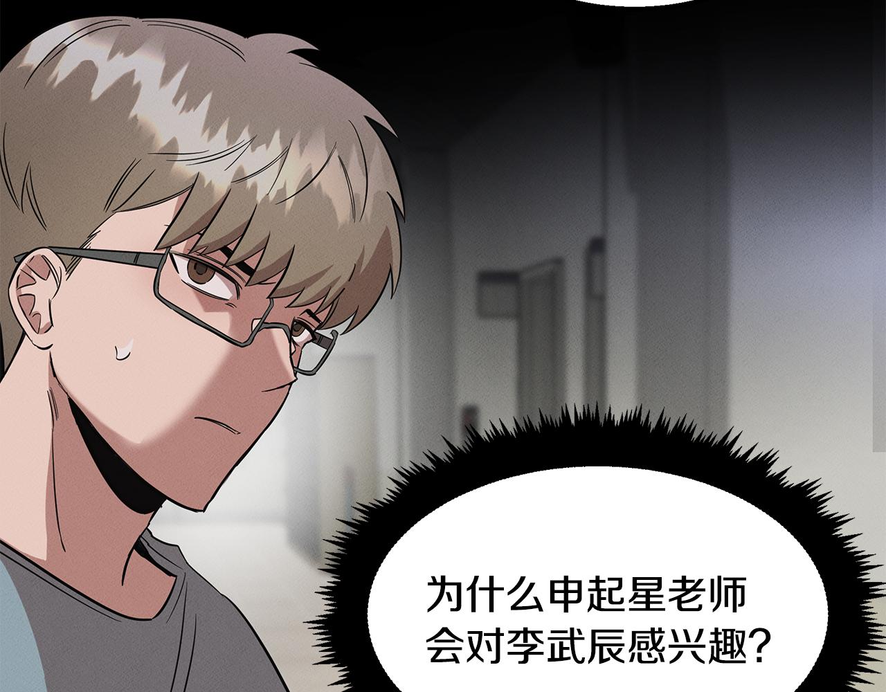 第12话 参与实验(1/4)-第12话