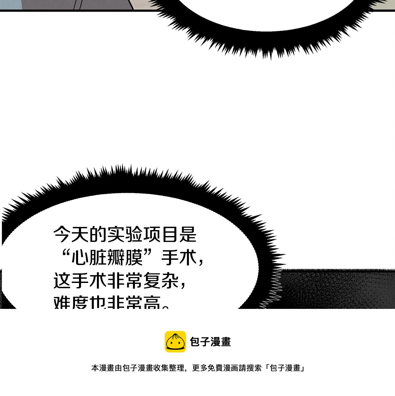 第12话 参与实验(1/4)-第12话