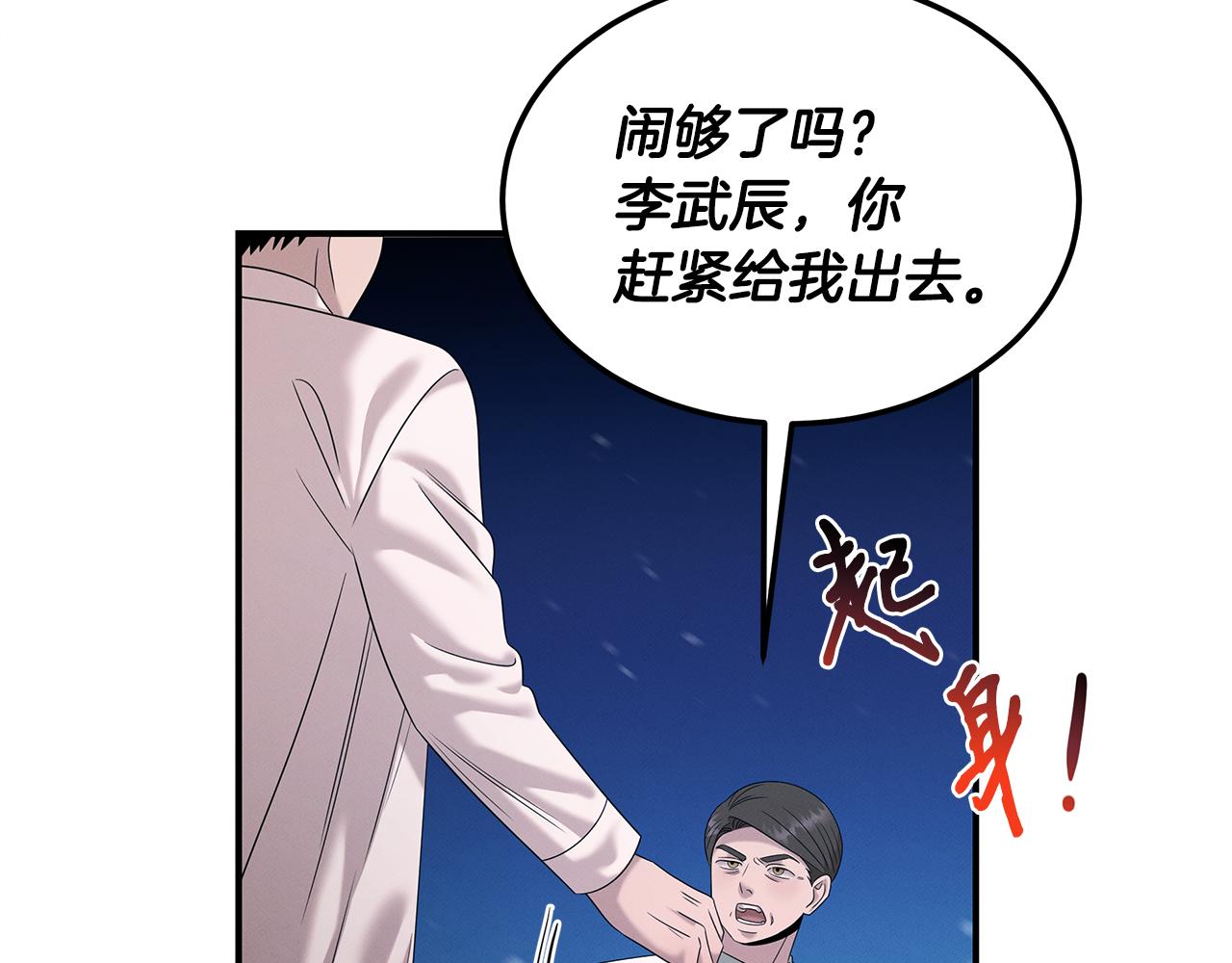 第110话 豪赌(1/4)-第110话