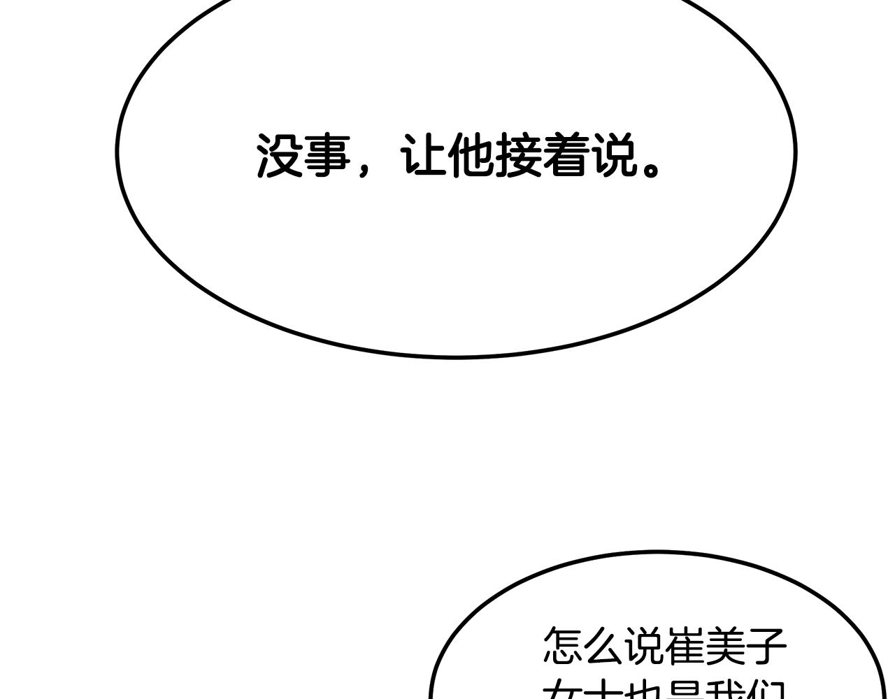 第110话 豪赌(1/4)-第110话