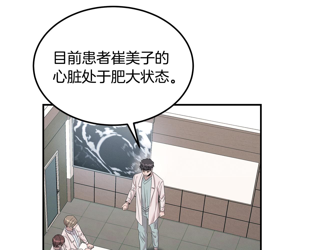 第110话 豪赌(1/4)-第110话