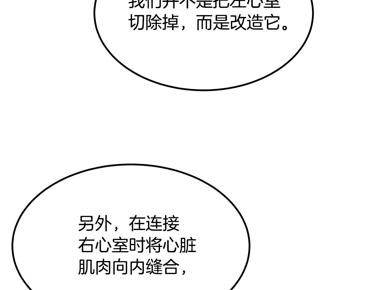 第110话 豪赌(1/4)-第110话