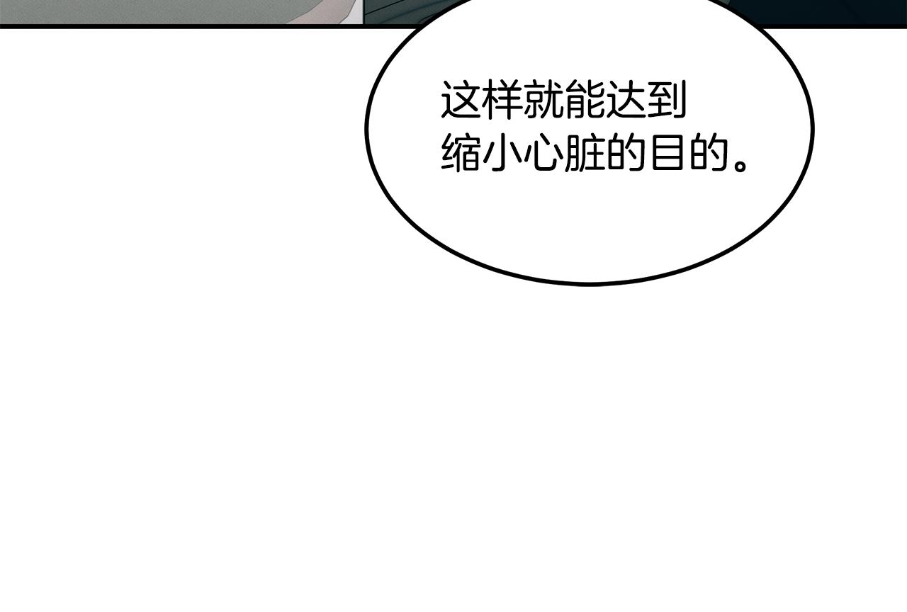 鬼怪醫生 - 第110話 豪賭(1/4) - 5