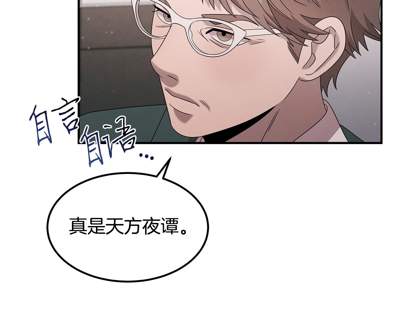 第110话 豪赌(1/4)-第110话