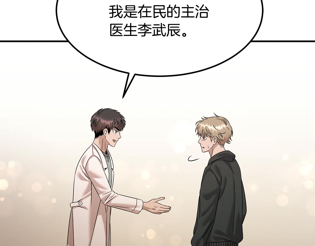 第112话 信任(1/4)-第112话