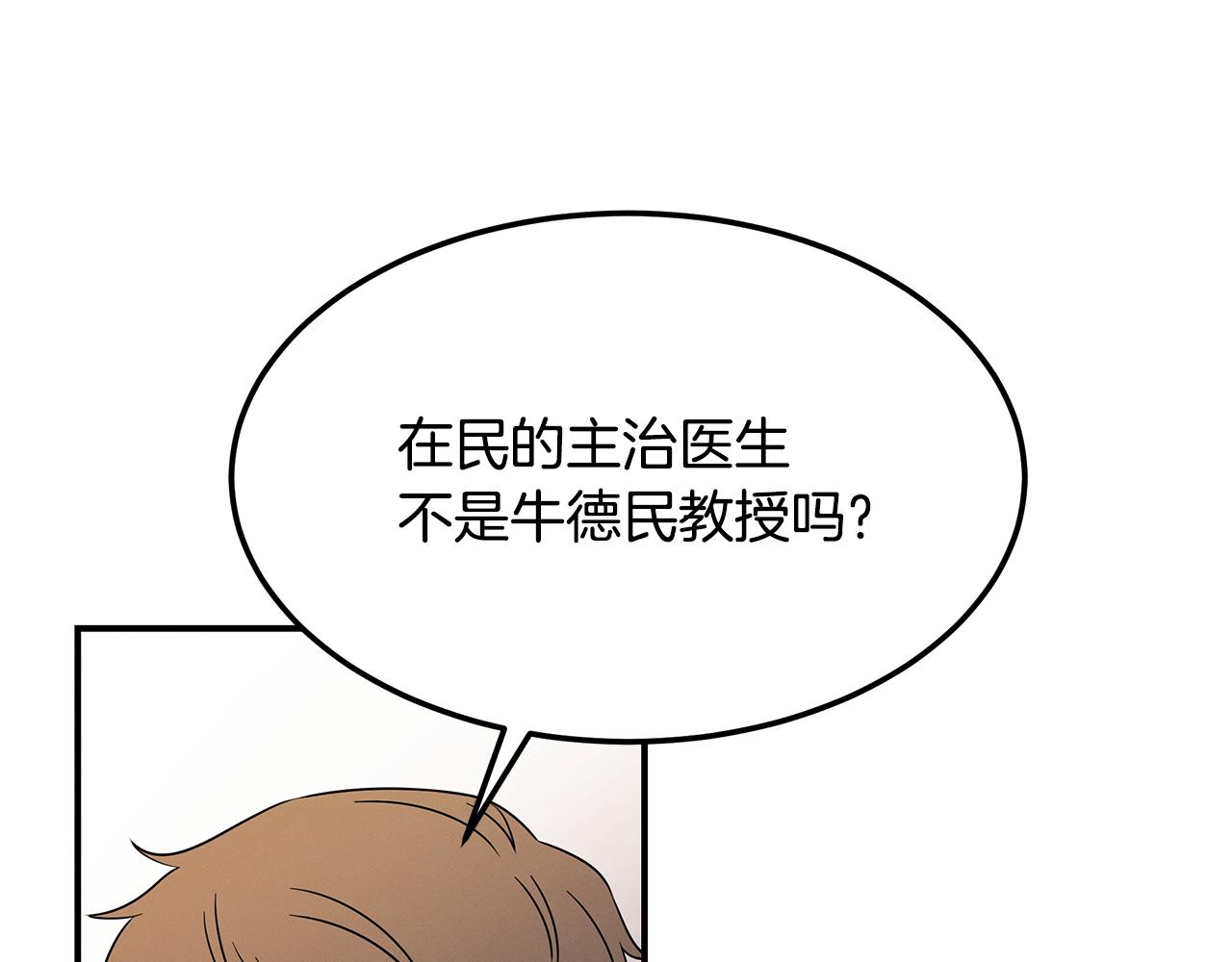 第112话 信任(1/4)-第112话