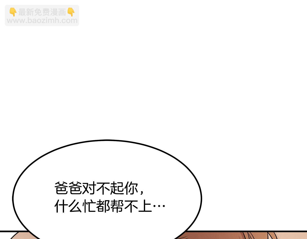 第112话 信任(1/4)-第112话