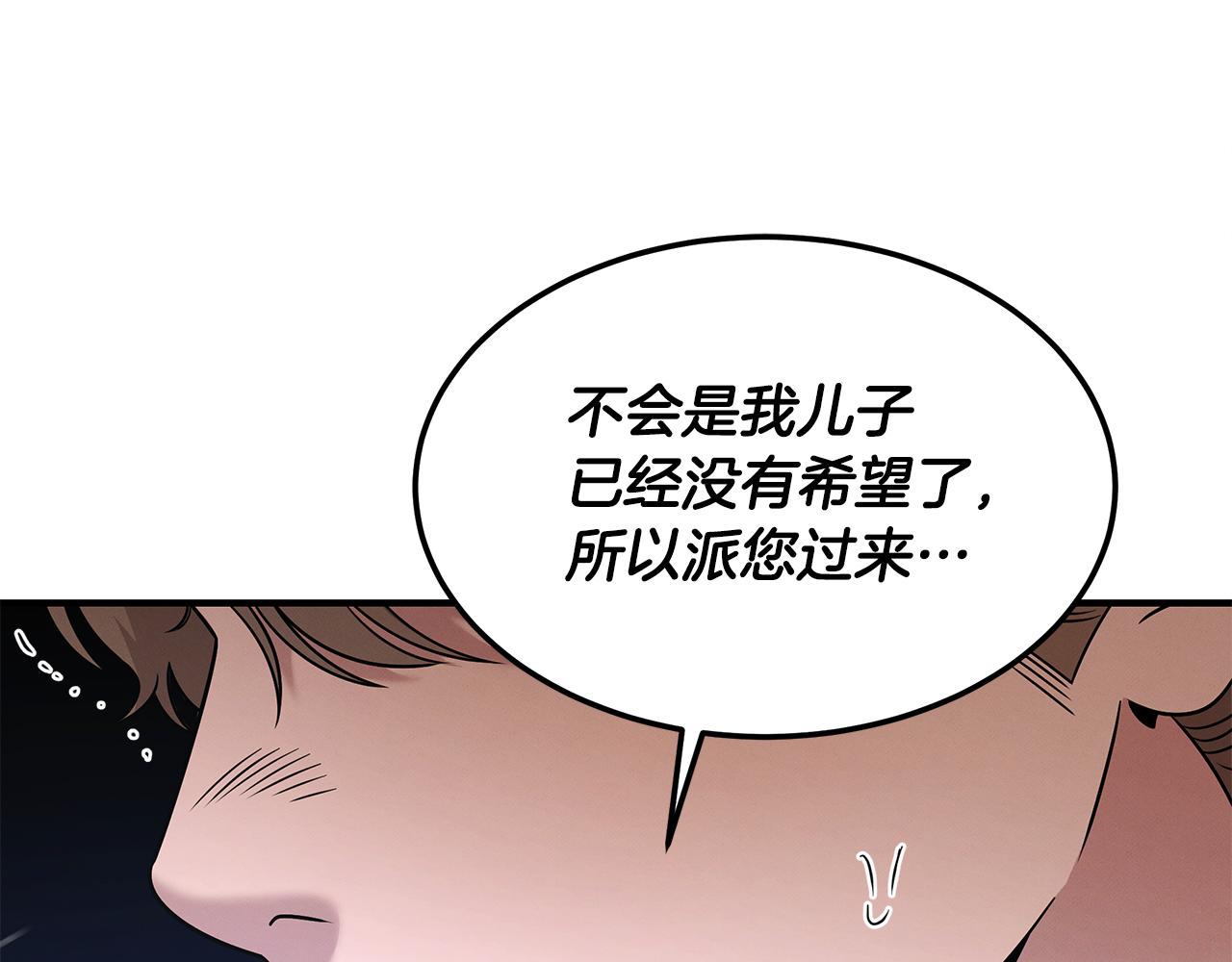 第112话 信任(1/4)-第112话