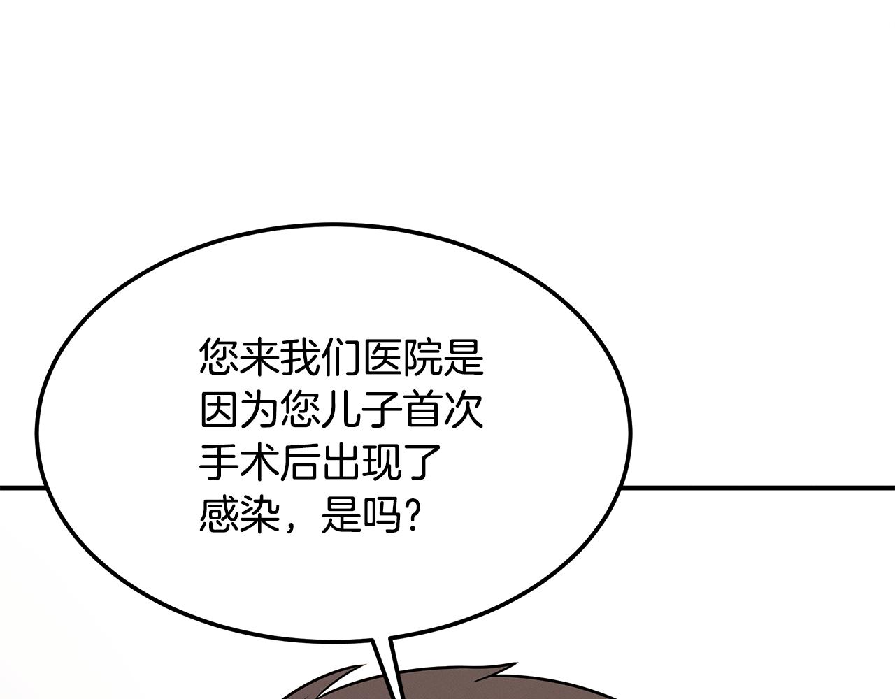 第112话 信任(1/4)-第112话