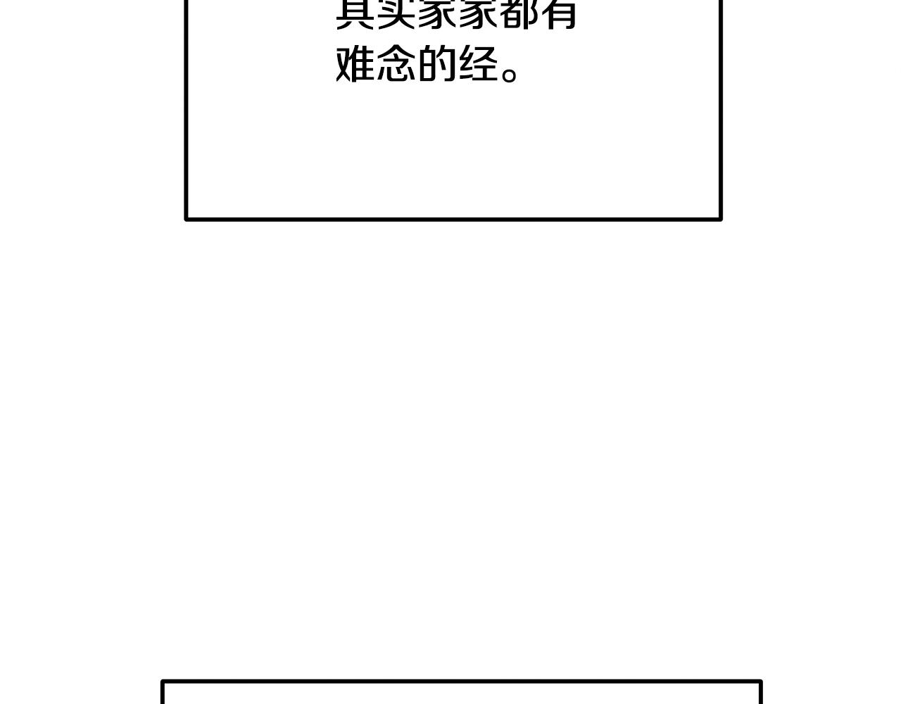 第112话 信任(1/4)-第112话