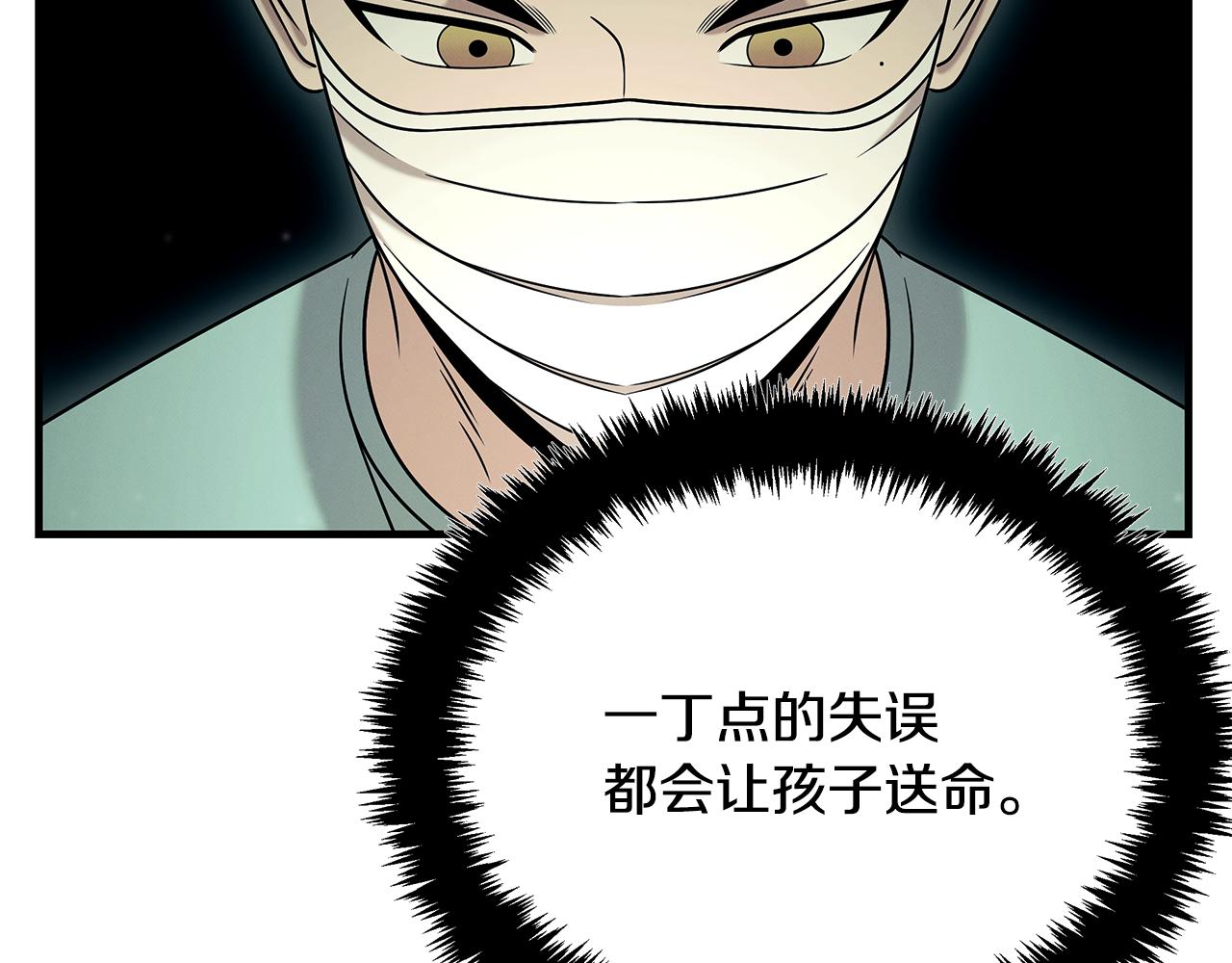 第114话 顶住压力(1/5)-第114话