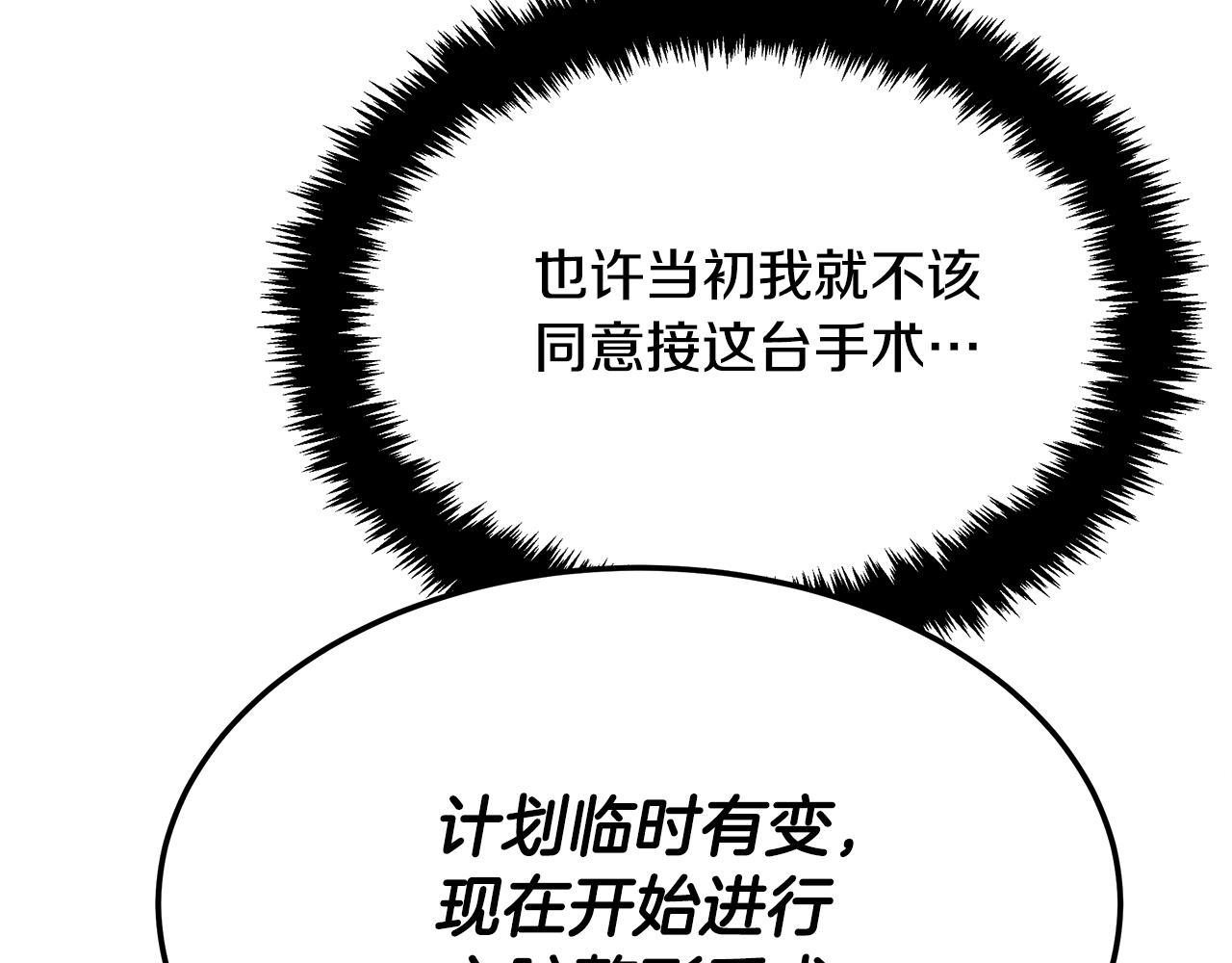 第114话 顶住压力(1/5)-第114话