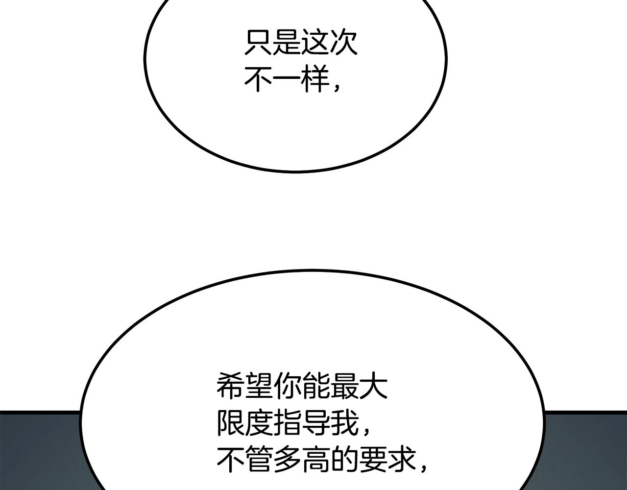 第114话 顶住压力(1/5)-第114话