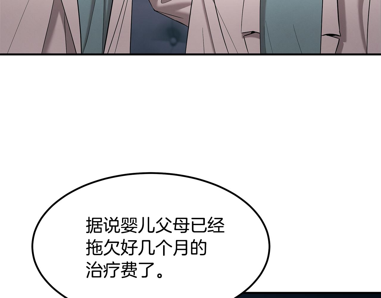 第116话 逆流而上(1/5)-第116话