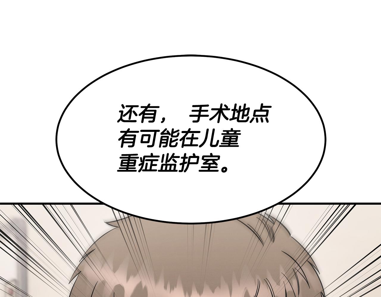 第116话 逆流而上(1/5)-第116话