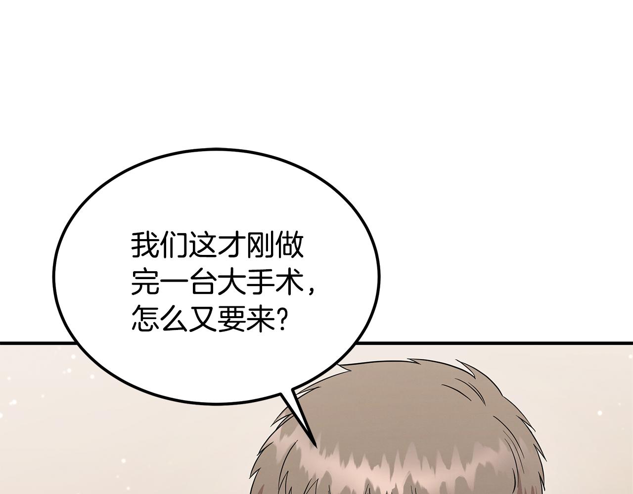 第116话 逆流而上(1/5)-第116话